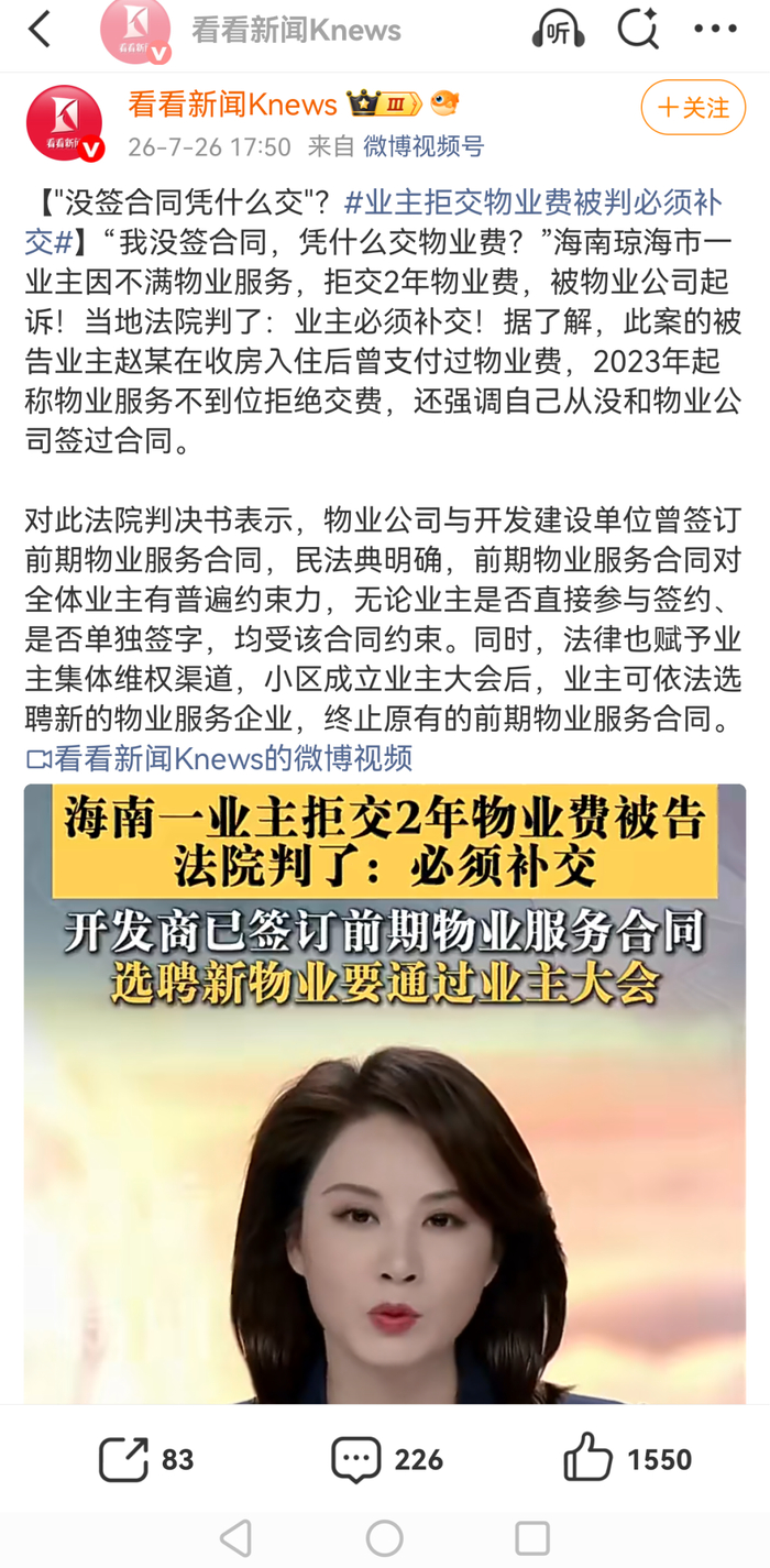 业主没签物业服务合同，就可不交物业费了？