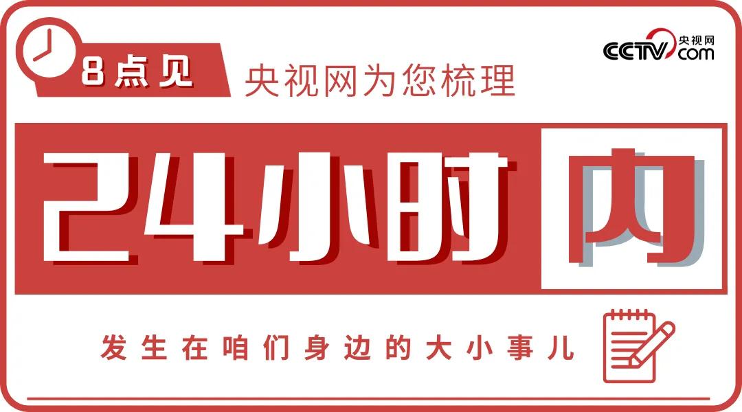 【8点见】中国国家博物馆严正声明